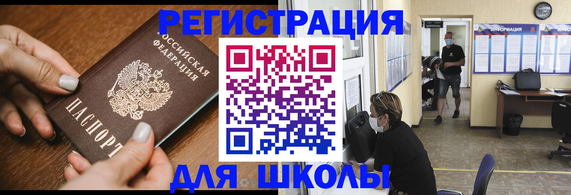 временная регистрация гарантия в Новочеркасске