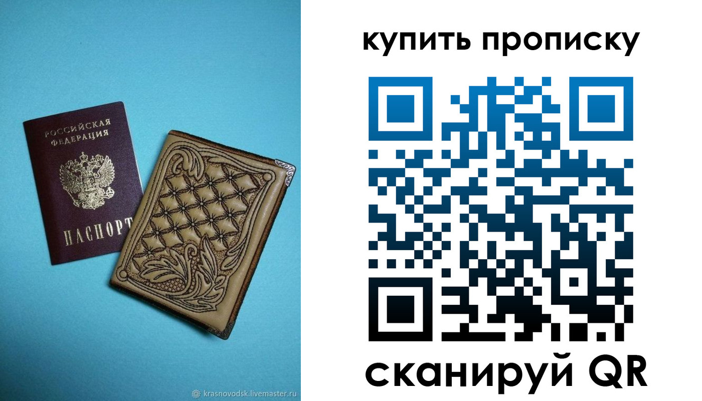 временная регистрация надежно в Новочеркасске