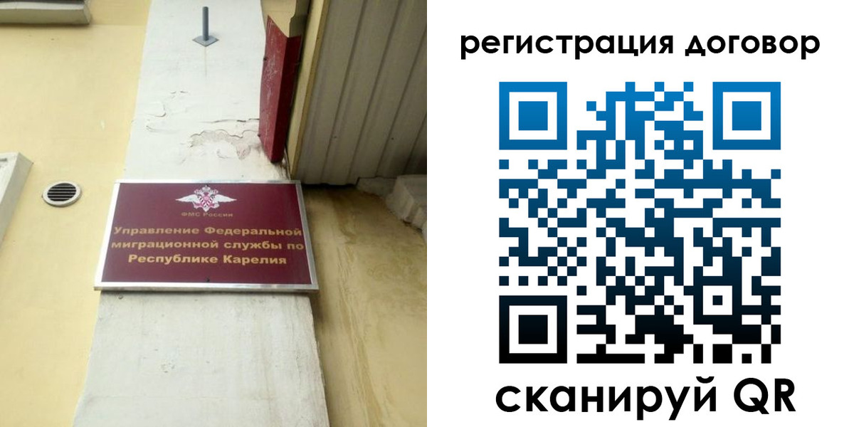 миграционный учет в Новочеркасске