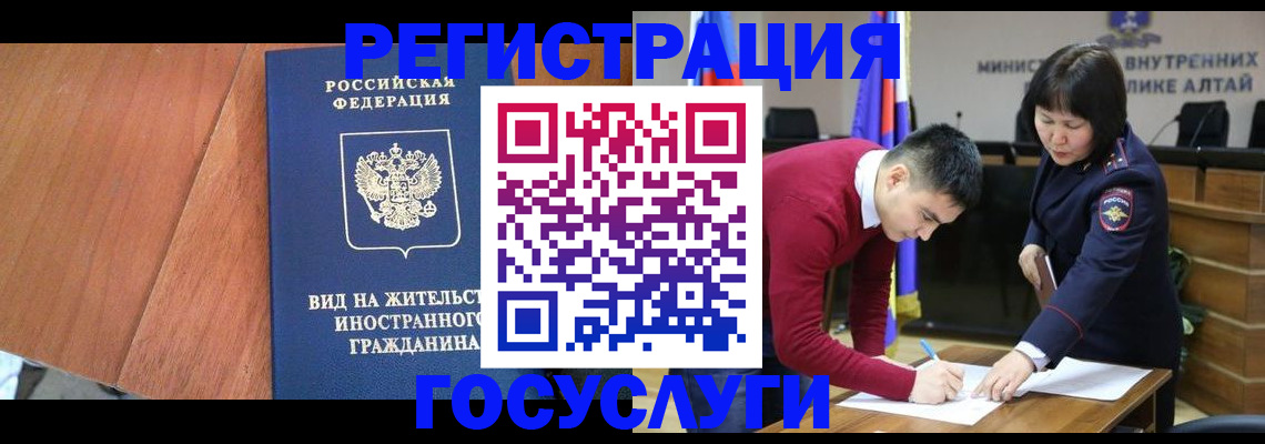 прописка законно в Новочеркасске