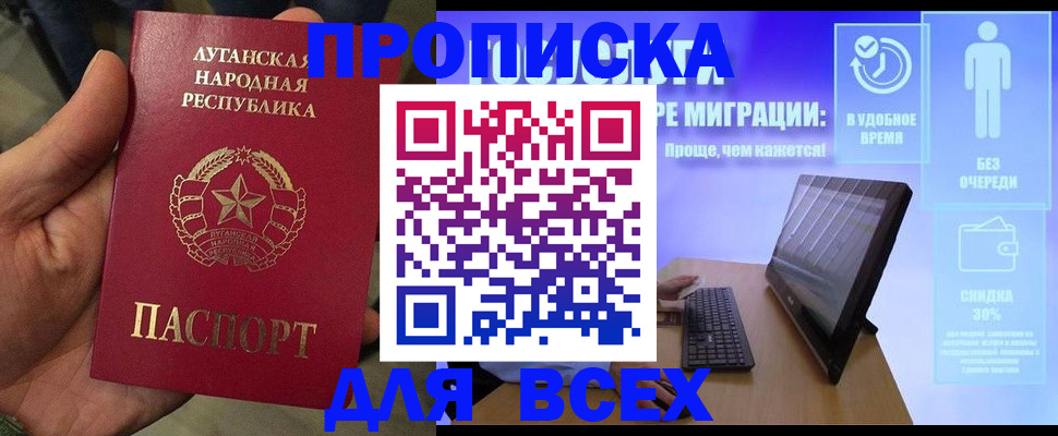 регистрация для школы в Новочеркасске